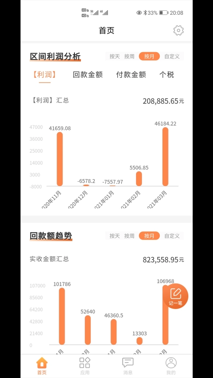 内账宝