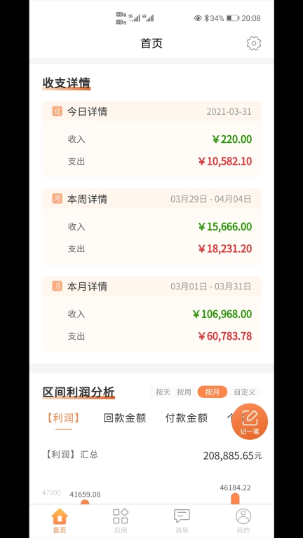 内账宝