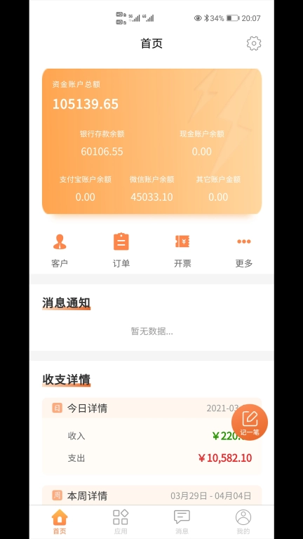 内账宝