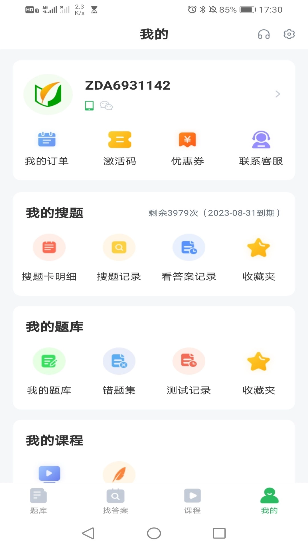 房产经纪人协理考试