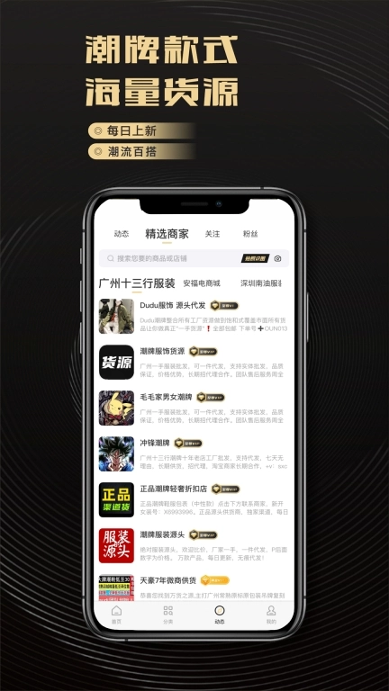 启胜潮鞋货源批发网-微客网