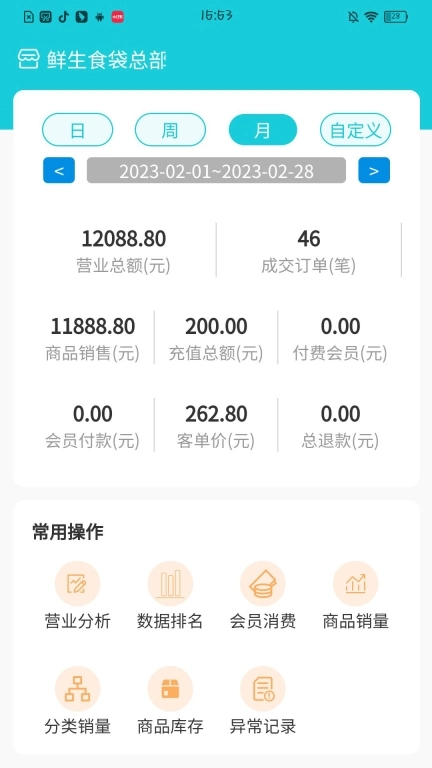 启点鱼管家-shop