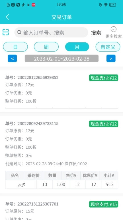 启点鱼管家-shop