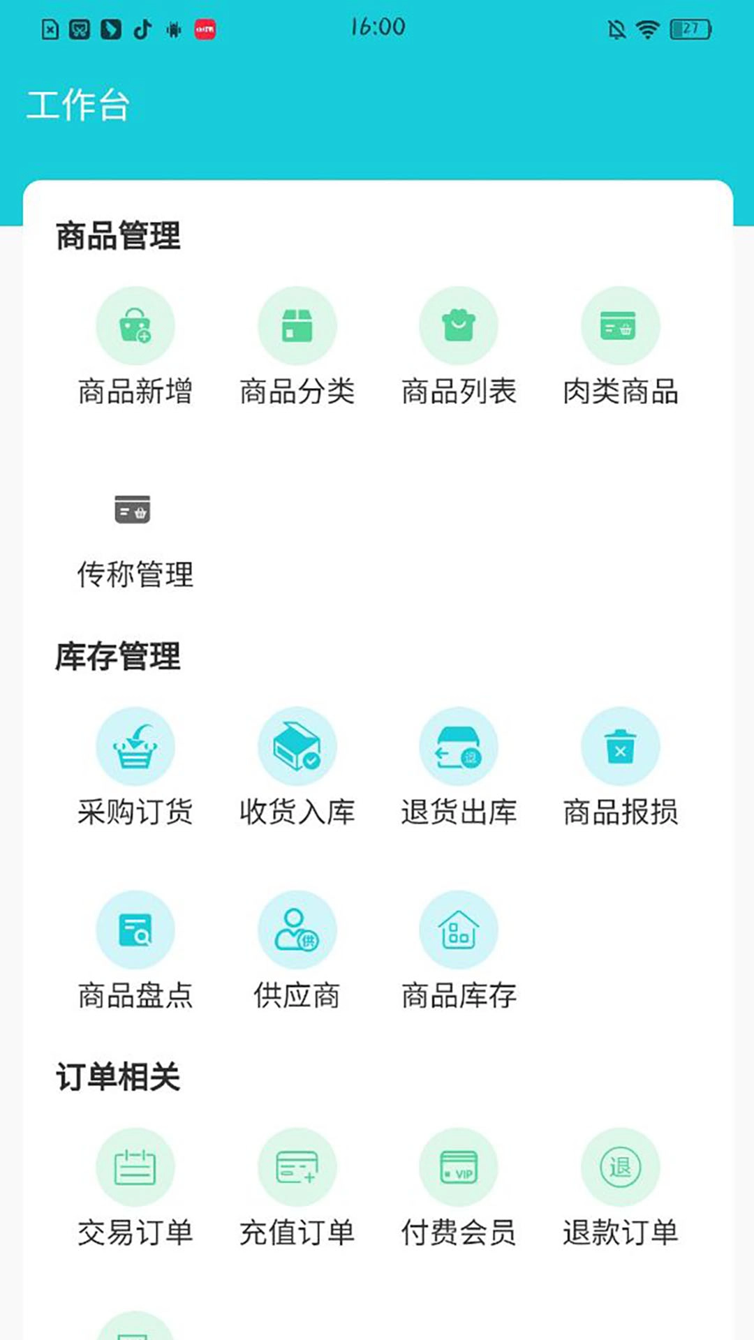 启点鱼管家-shop