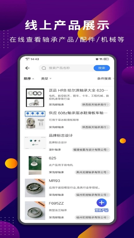 易施轴承-轴承人的资讯平台