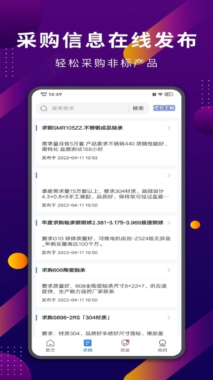 易施轴承-轴承人的资讯平台