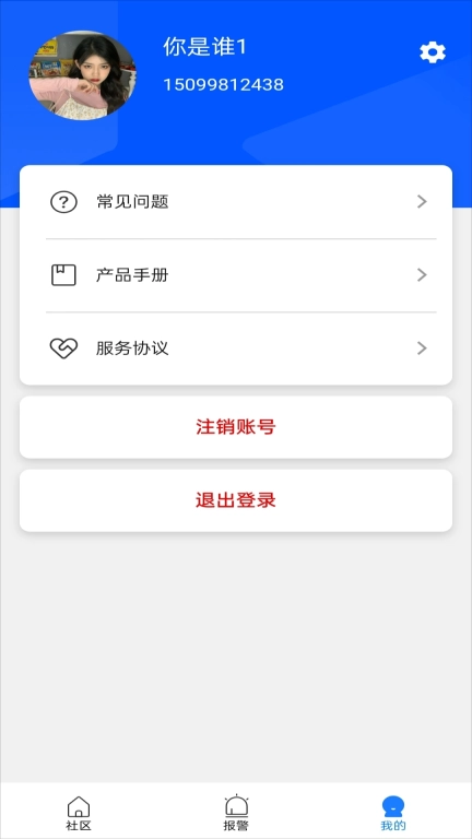 海曼智慧养老