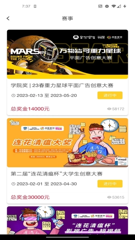 创意星球