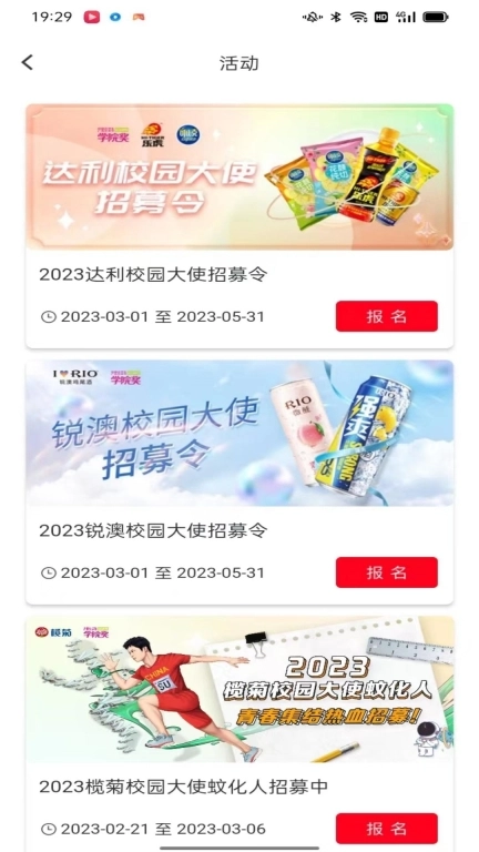 创意星球