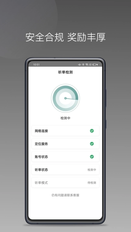 吉汽畅享司机端