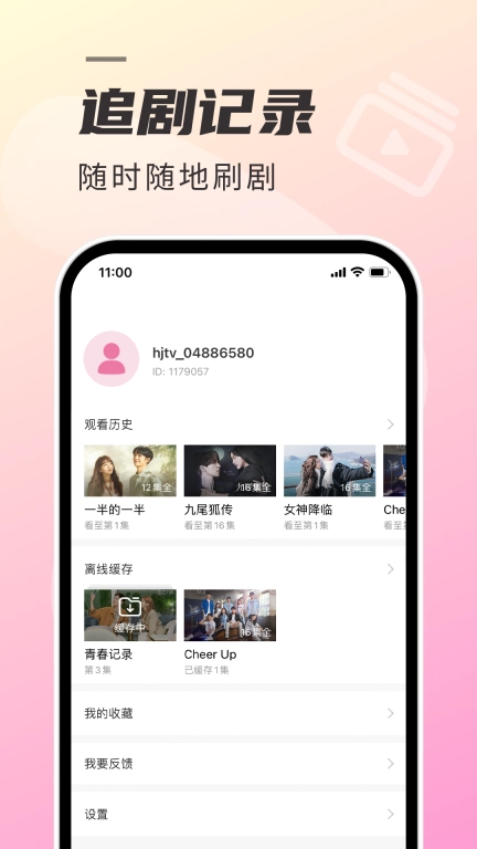韩剧TV极简版