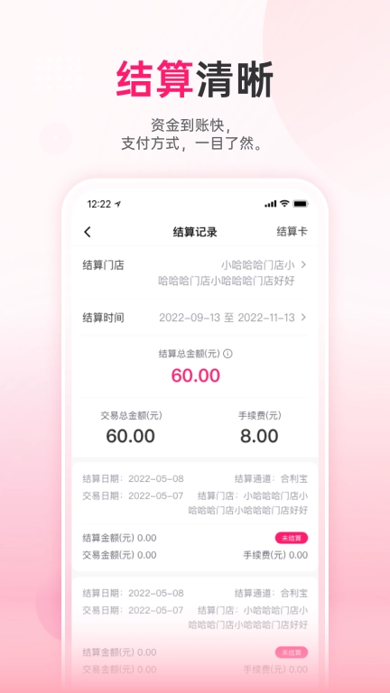 火脸-用火脸多赚点