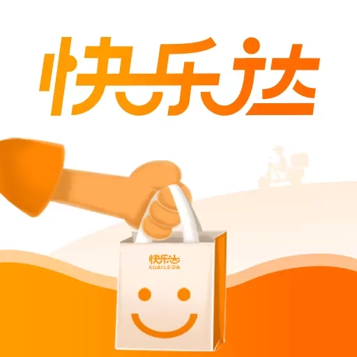 快乐达-最快18分钟送达
