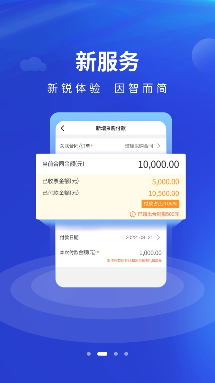 工尺-工程项目管理专家