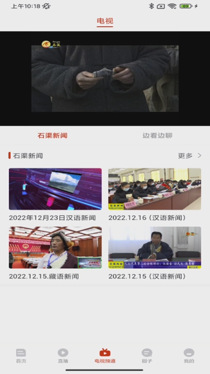 云上石渠