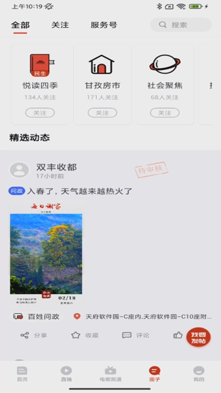 云上石渠