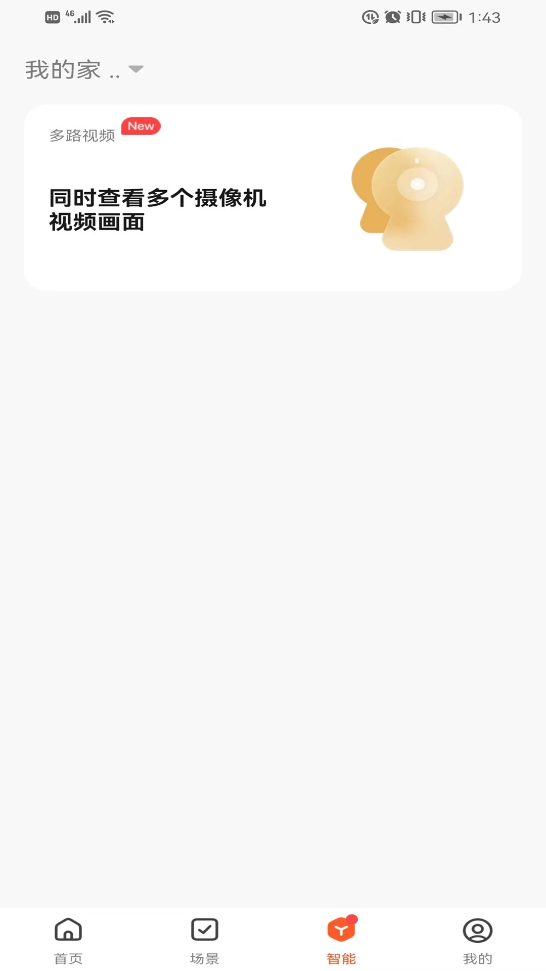 博登智能