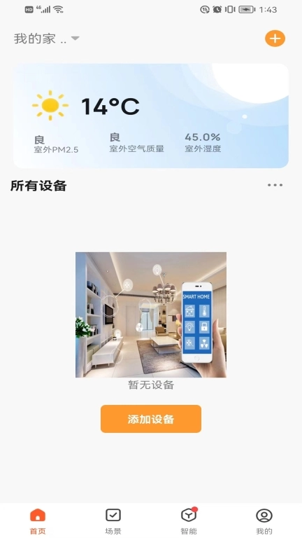 博登智能