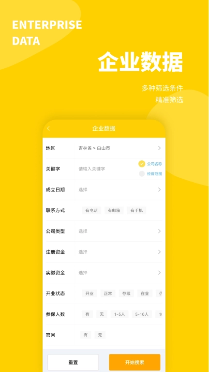 客源宝-找客户找客源就用客源宝