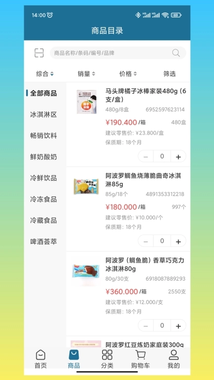 乐雀食品批发
