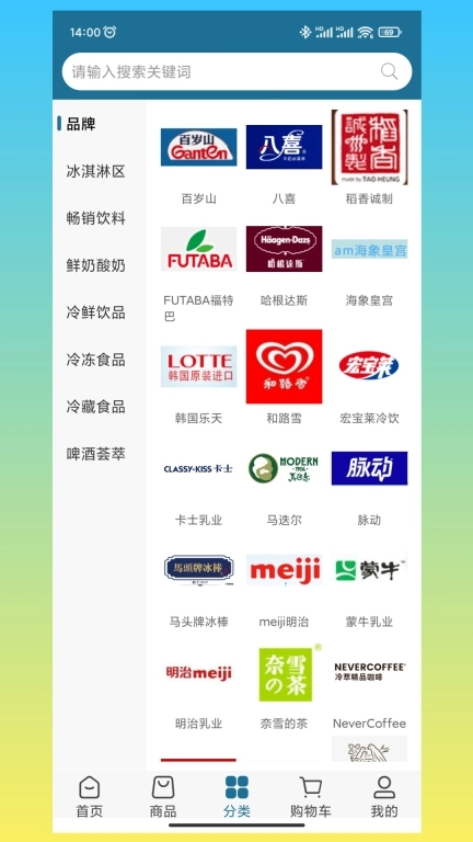 乐雀食品批发