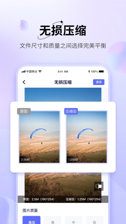 图片压缩神器-压到指定KB