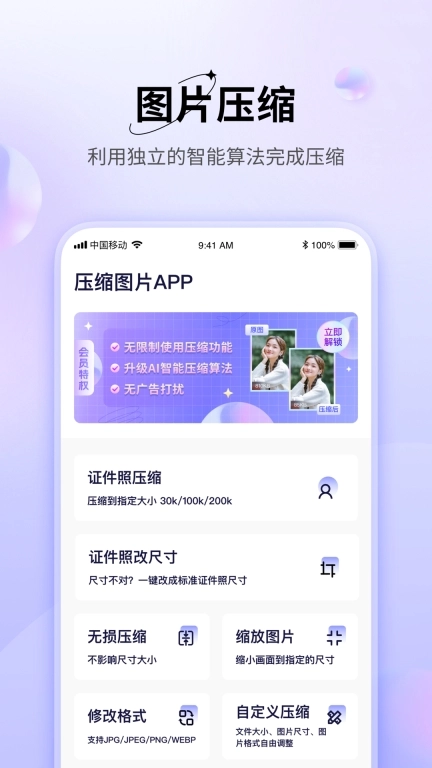 图片压缩神器-压到指定KB