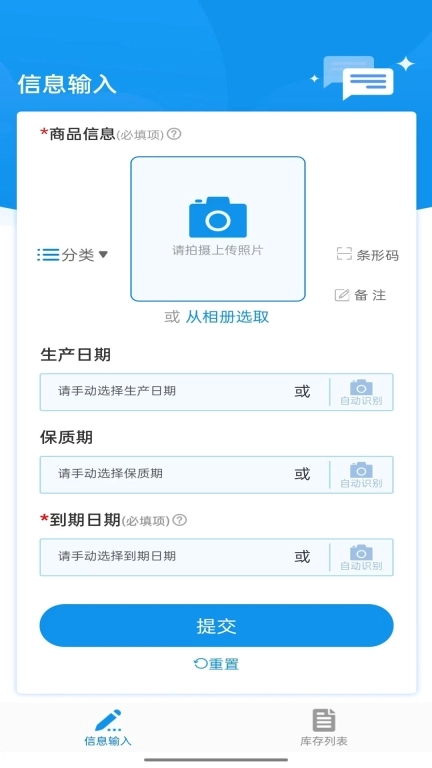 快录保质期