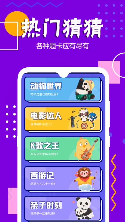 你说我猜-聚会猜词好帮手