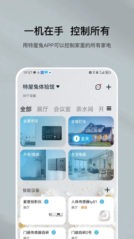 特屋兔