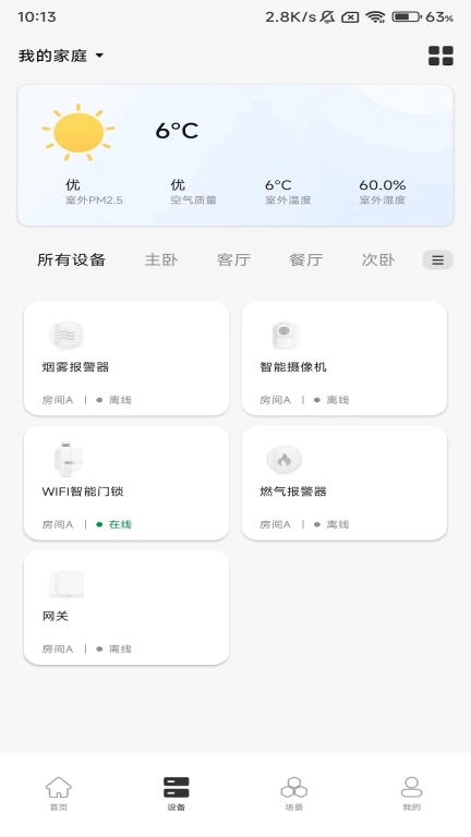 雅帝乐AI