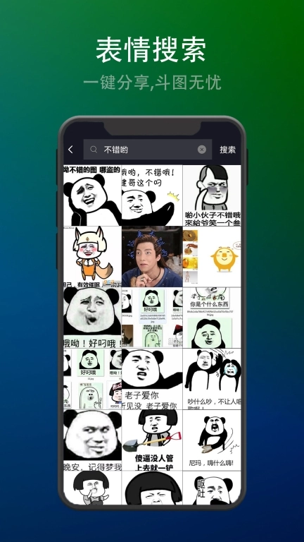 智能表情包-AI抠脸