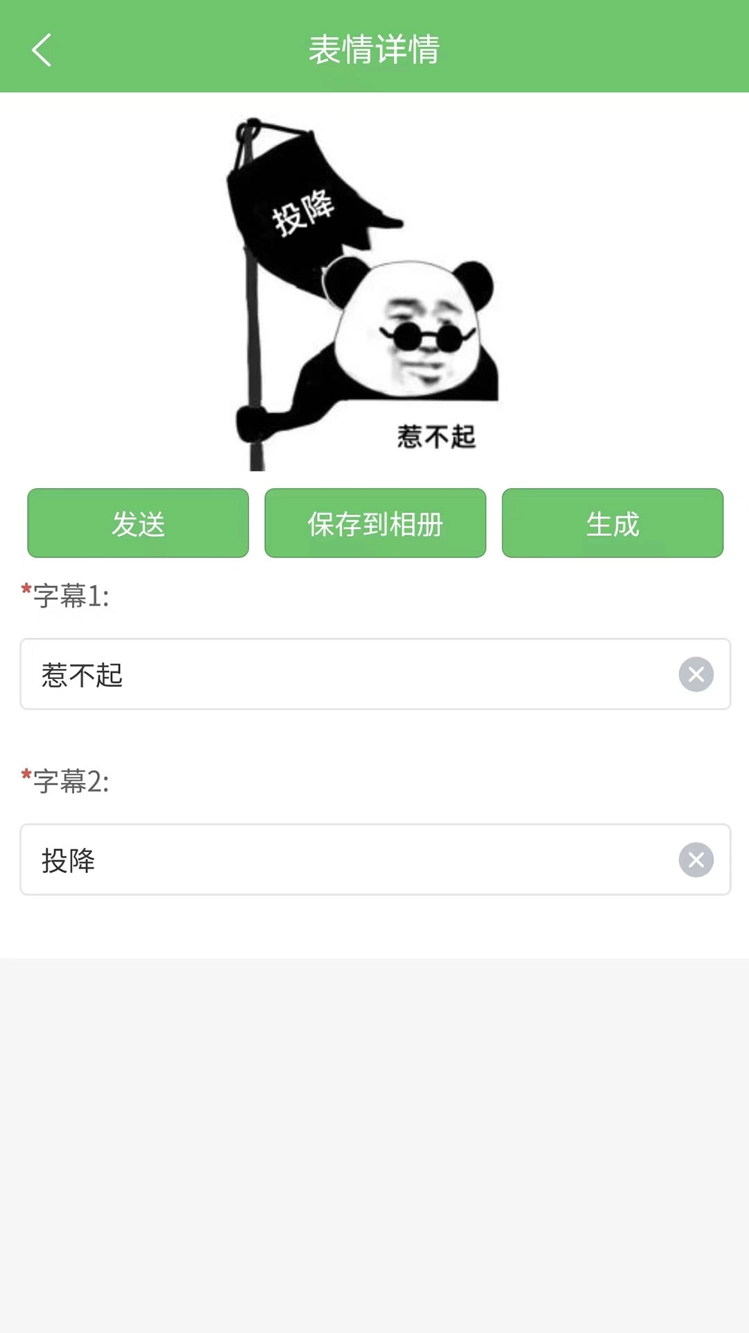 木木表情制作-自定义聊天表情包