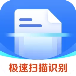 万能扫描王OCR