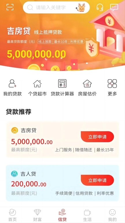 磐石吉银