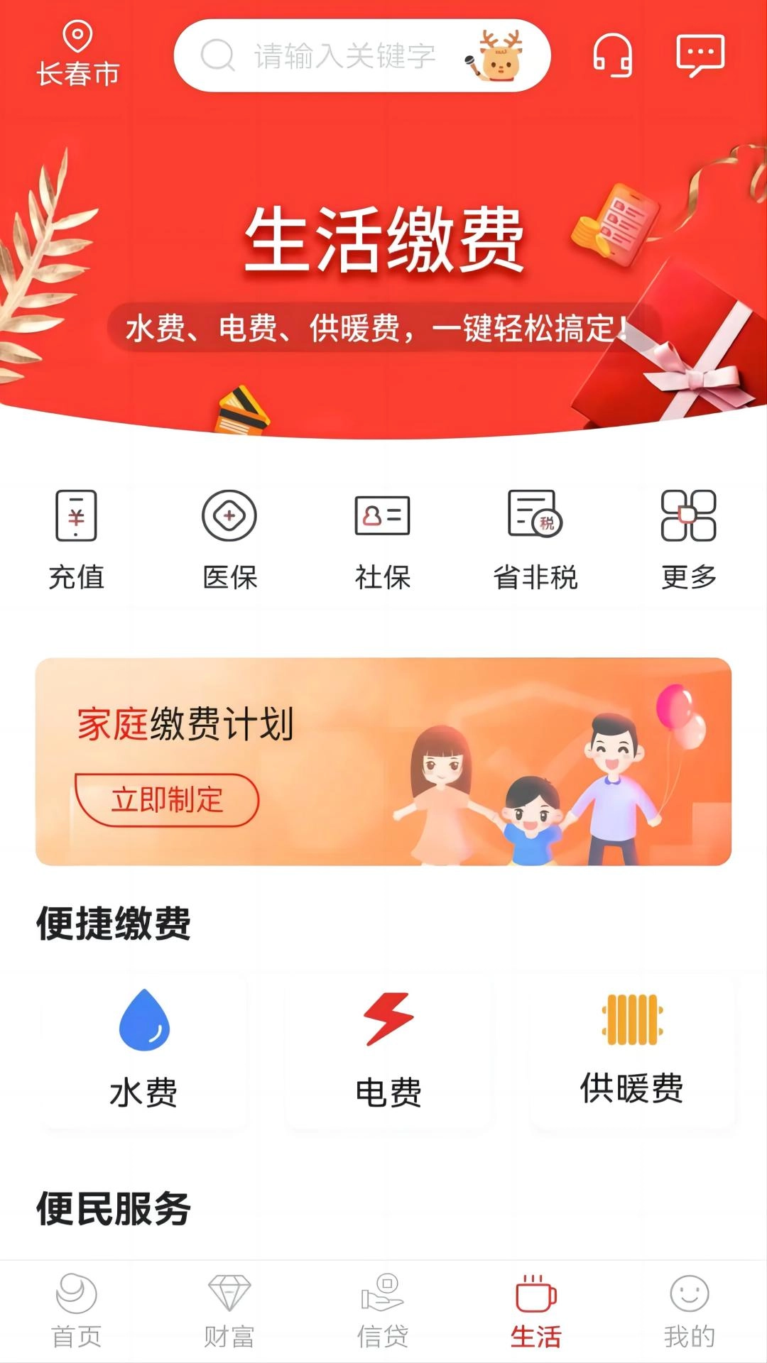磐石吉银