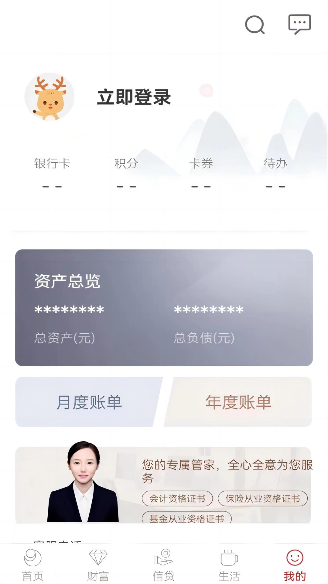 磐石吉银