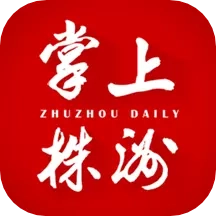 掌上株洲