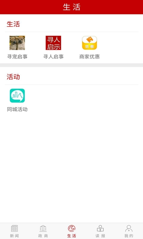 掌上株洲