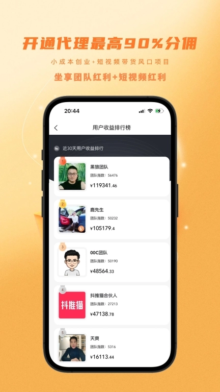 金丝猴-一键视频剪辑软件