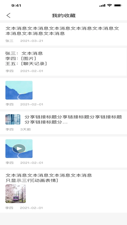 湖北应急指挥