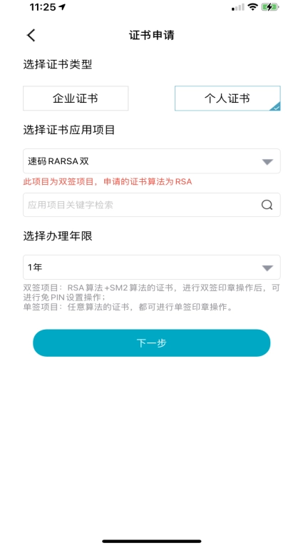 速码签-移动电子签名工具