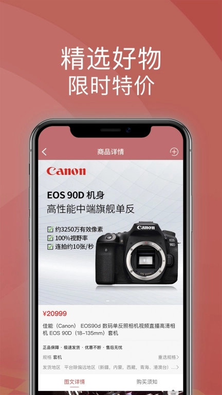 宝石优品-惊喜天降
