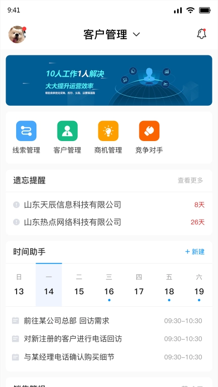 壹米咻咻erp管理系统