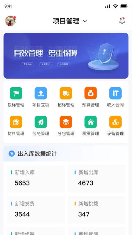 壹米咻咻erp管理系统