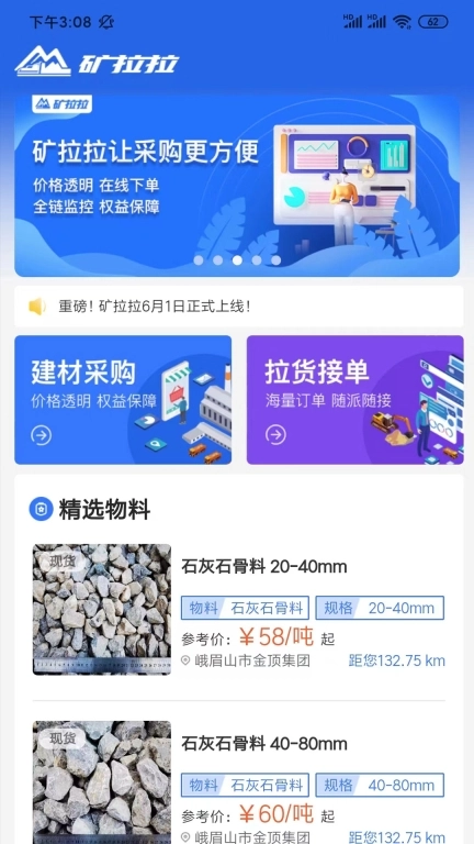 矿拉拉
