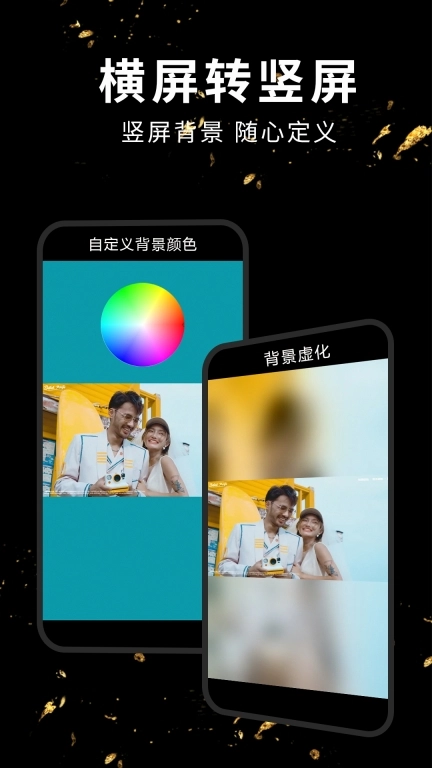 视频剪辑合成器-制作特效美化