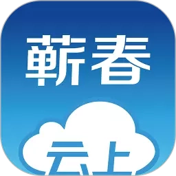 云上蕲春