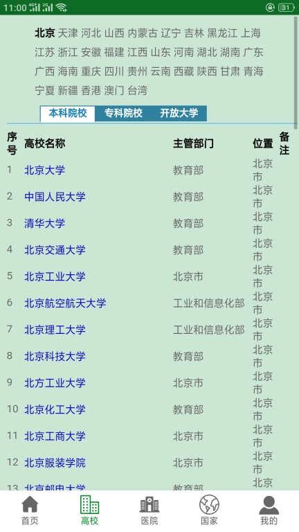 MyWeb浏览器-网址导航
