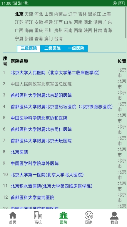 MyWeb浏览器-网址导航